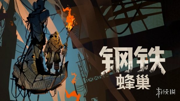 游侠网3